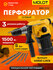 Перфоратор MOLOT MRH 3232 (1500 Вт, 5.0 Дж, 32 мм, 3 режима, патрон SDS-plus)