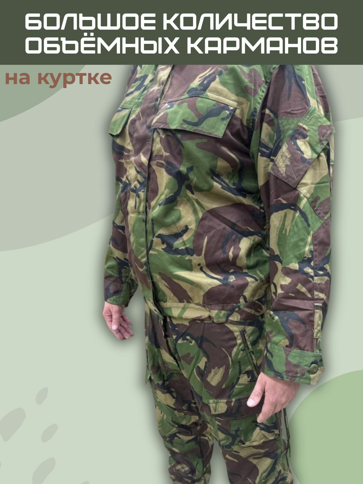 Костюм тактический мабута, 62/6 — фото 1