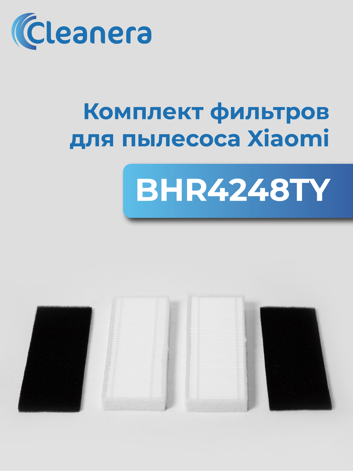 Фильтр HEPA для Mi Robot Vacuum Mop Essential, Mijia G1 (BHR4248TY)