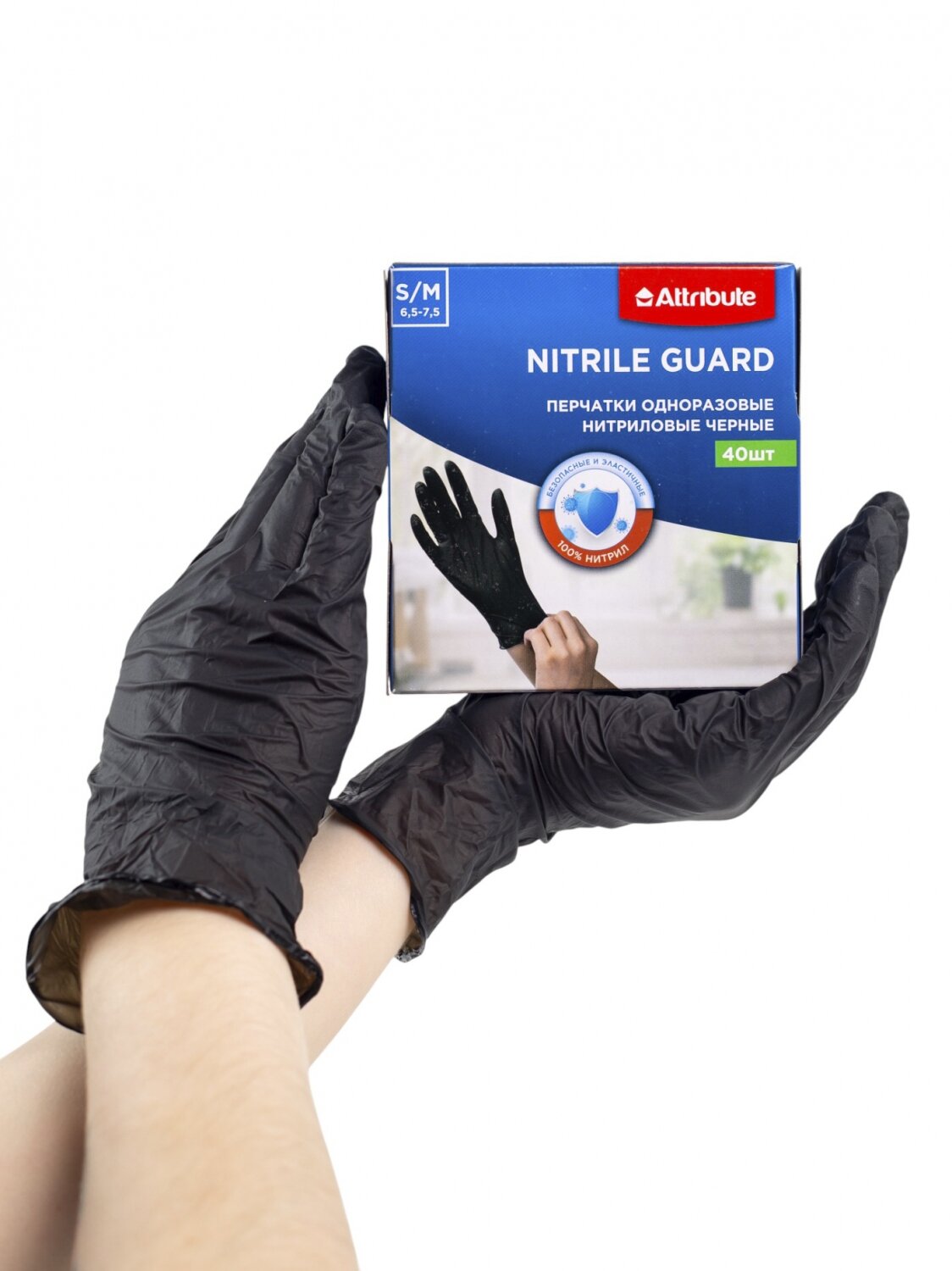 Одноразовые перчатки ATTRIBUTE "NITRILE GUARD" нитриловые, S/M, 40 штук, черные — фото 1