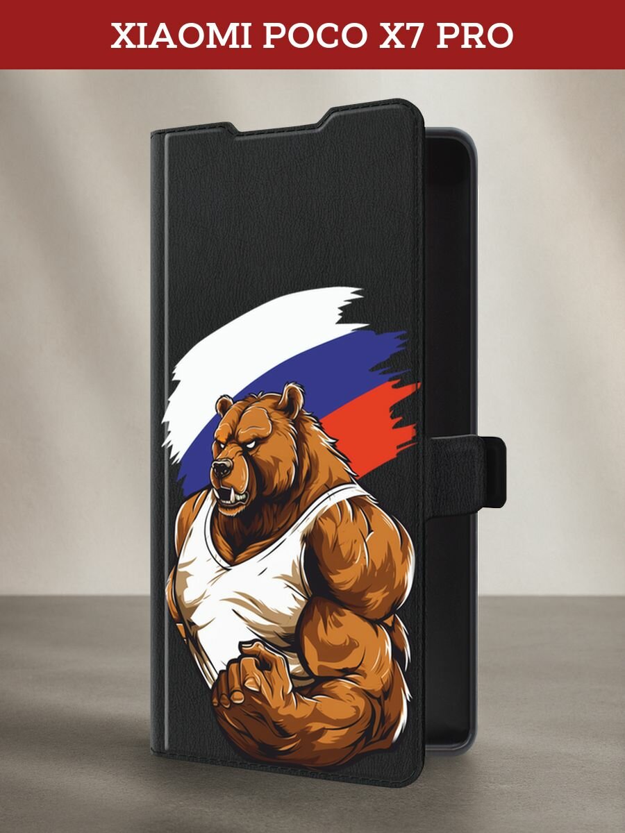 Чехол-книжка на Poco X7 Pro / Поко x7 pro с рисунком "Русский медведь"