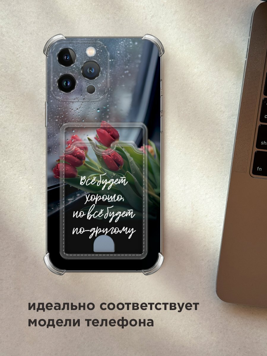 Чехол на Apple iPhone 13 Pro Max (Айфон 13 Про Макс) с картой и принтом "Всё будет хорошо" — фото 1