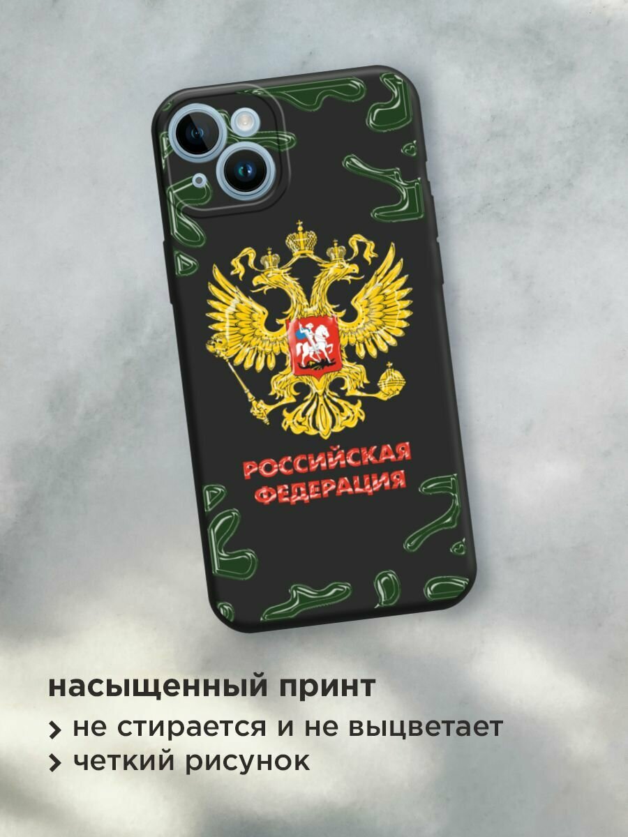 Чехол на Apple iPhone 14 / Айфон 14 с принтом "Герб РФ камуфляж" — фото 1