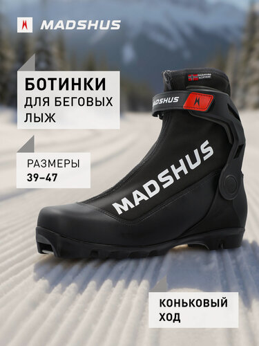 Изображение товара Ботинки лыжные Madshus Active Skate