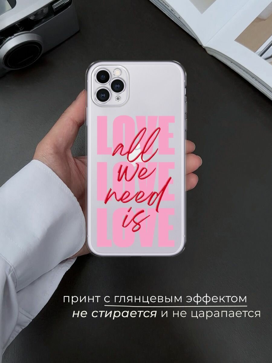 Чехол на Apple iPhone 11 Pro / Айфон 11 Про с принтом "All we need is love" — фото 1