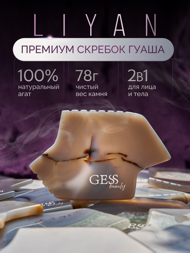 Изображение товара GESS Liyan Скребок гуаша из натурального агата с зубчиками для массажа и скульптурирования