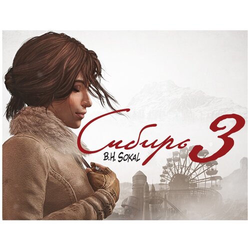 Syberia 3