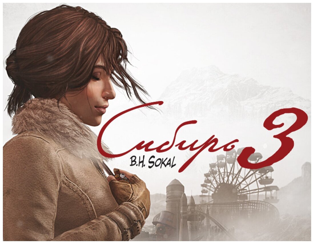 Syberia 3