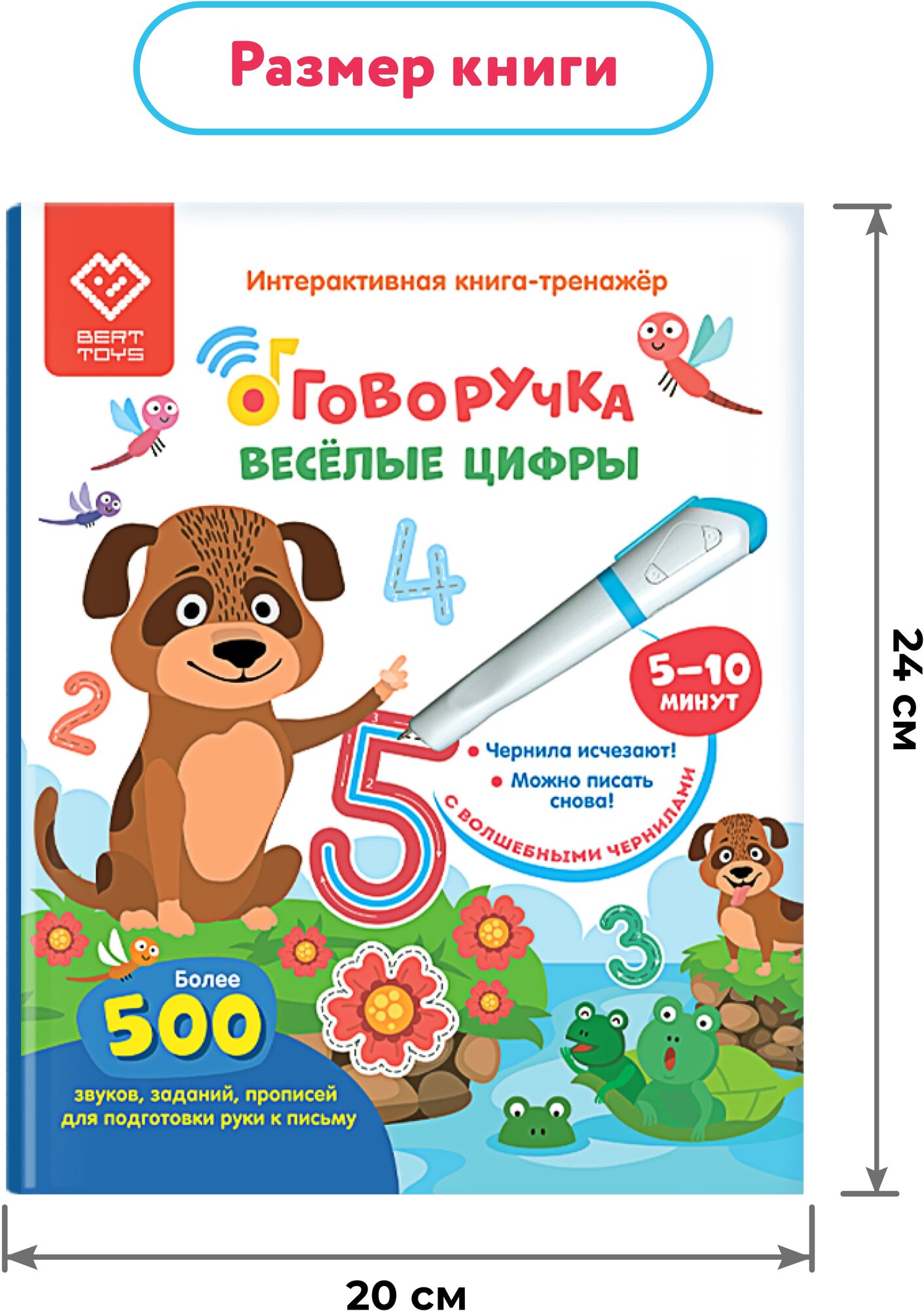 Книга Весёлые цифры (Марук И.М.) - фото №7