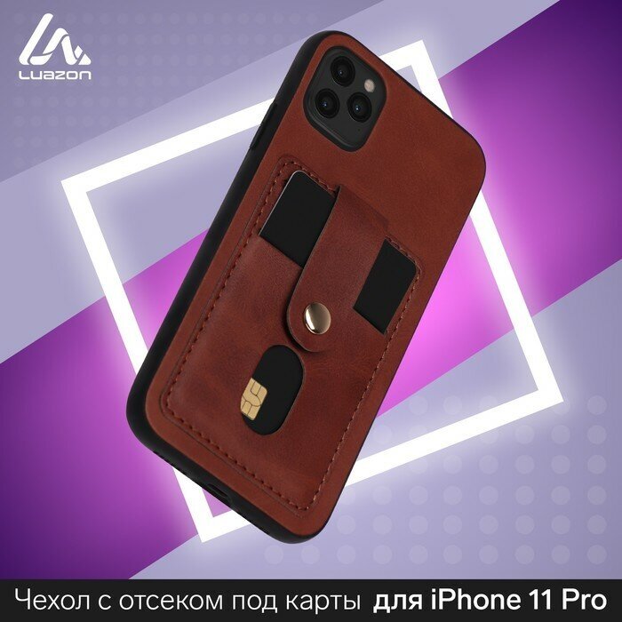 Luazon Home Чехол LuazON для iPhone 11 Pro, с отсеками под карты, кожзам, коричневый