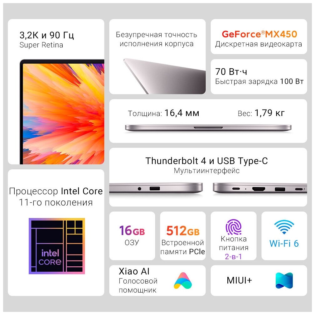 Xiaomi Ноутбук Xiaomi RedmiBook Pro 15