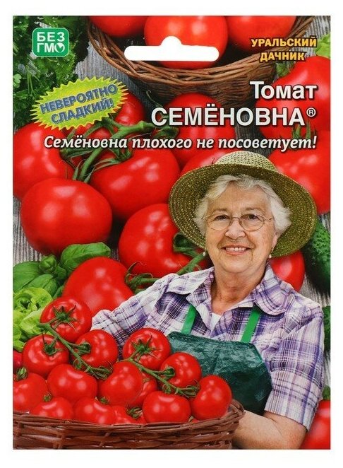 Семена Томат Семеновна 20 шт