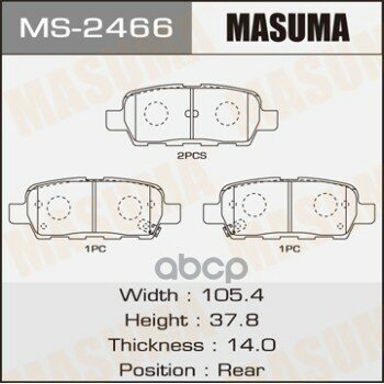 Колодки Задние Nissan Cube Masuma Ms-2466 Masuma арт. MS2466