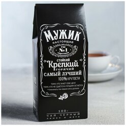 Чай подарочный 100 гр черный с лимоном и мятой Настоящему мужчине / Подарок / Сладкий подарок