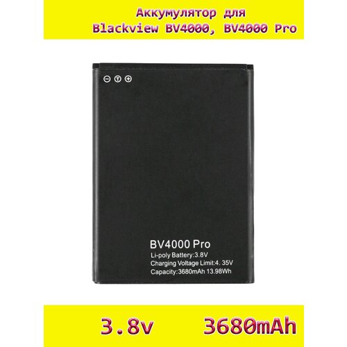 Аккумулятор для Blackview BV4000 Pro емкостью 3680mAh 3.8в