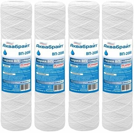 фото ВП-20М Аквабрайт - 4 шт, веревочный картридж из полипропиленового шнура для механической очистки воды, Slim Line 10 (10sl)