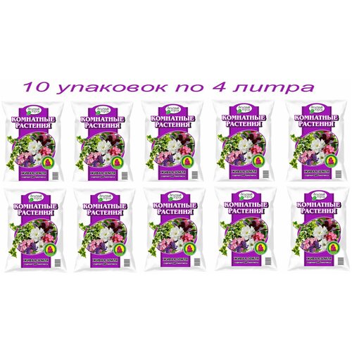 Почвогрунт на основе биогумуса оптом Комнатные растения 4л, 10 упаковок почвогрунт на основе биогумуса комнатные растения 10л зеленый город