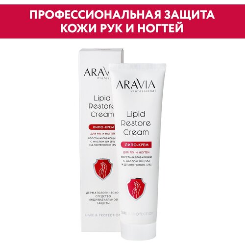 ARAVIA -      Lipid Restore Cream     -, 100 