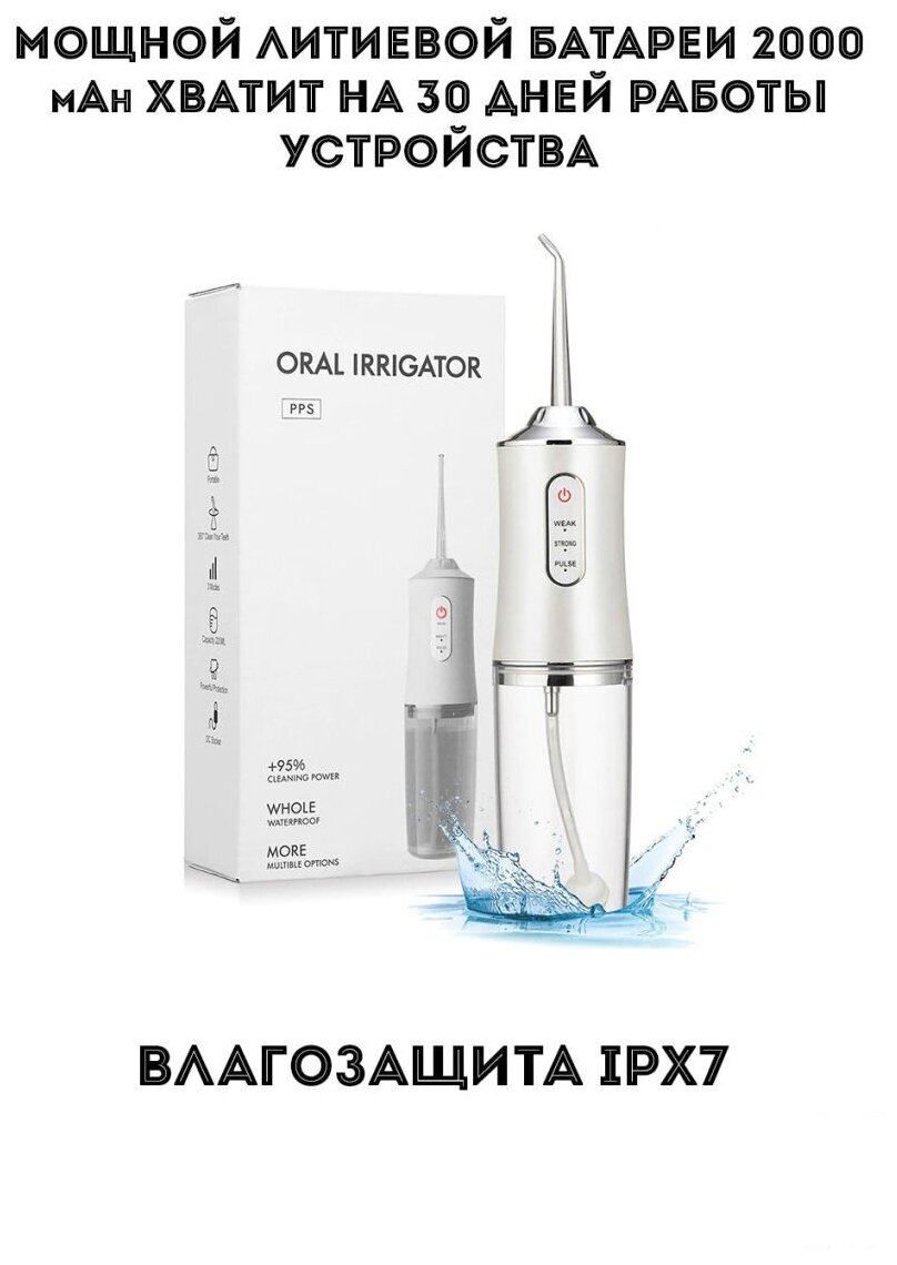Ирригатор для полости рта / портативный стоматологический для семьи / + 4 насадки, Белый - фотография № 18