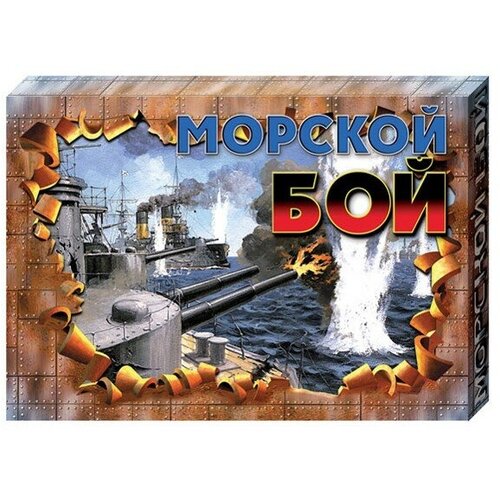 Настольная игра Десятое Королевство Морской бой-2 00993 настольная игра десятое королевство морской бой 2