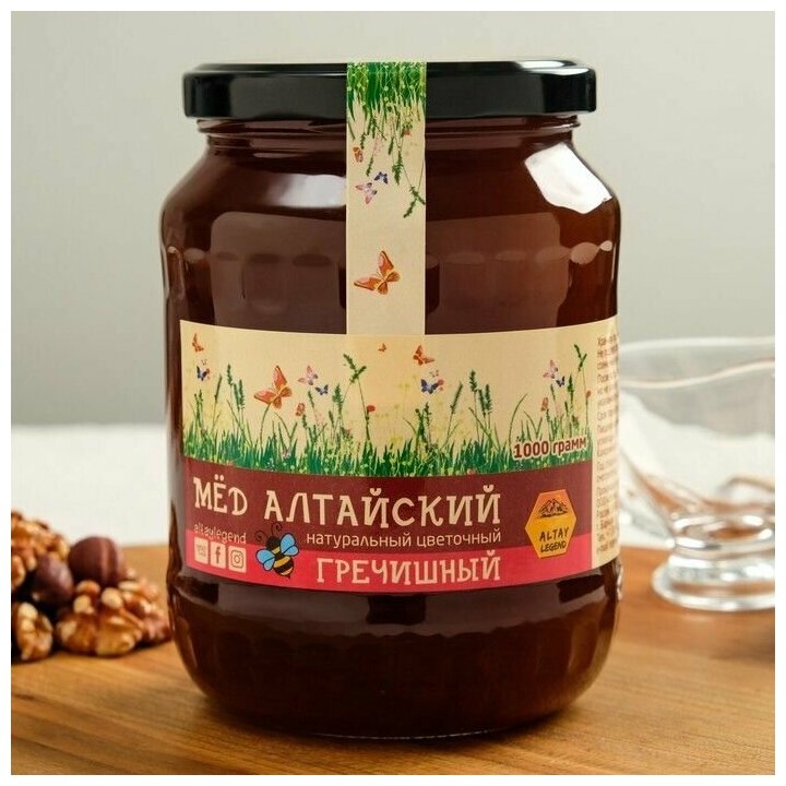 Мёд Алтайский Гречишный, натуральный цветочный, 1 кг