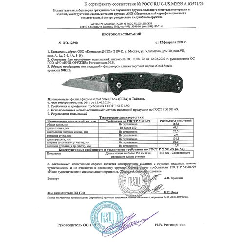 фото Нож cold steel модель 20kpl kiridashi