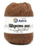 Пряжа Astra Premium Шерсть яка (Yak wool) 2шт 08 капучино 25% шерсть яка, 50% шерсть, 25% фибра 100г 280м - изображение
