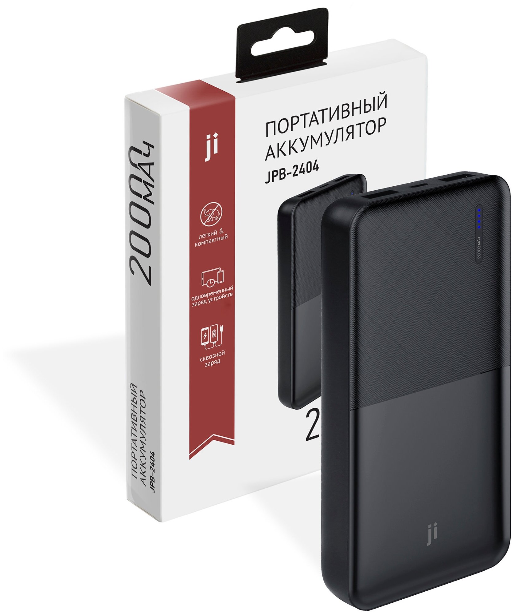 Портативный аккумулятор/Пауербанк JPB-2404 20 000 мАч, 2xUSB 3A, черный — фото 1