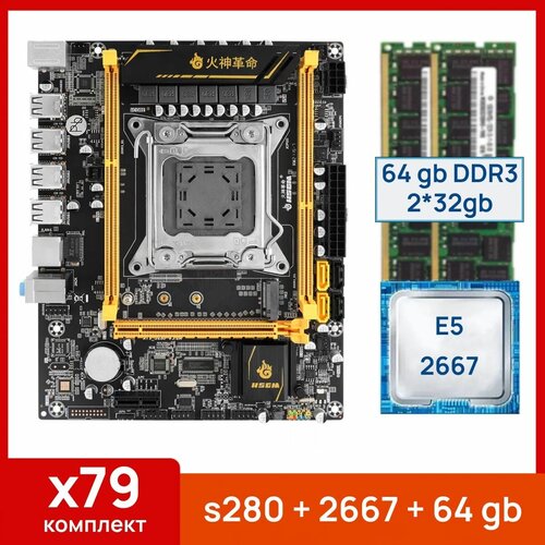 Комплект x79-s280 Xeon E5 2667 64 gb2x32gb DDR3 ecc reg 1186600₽