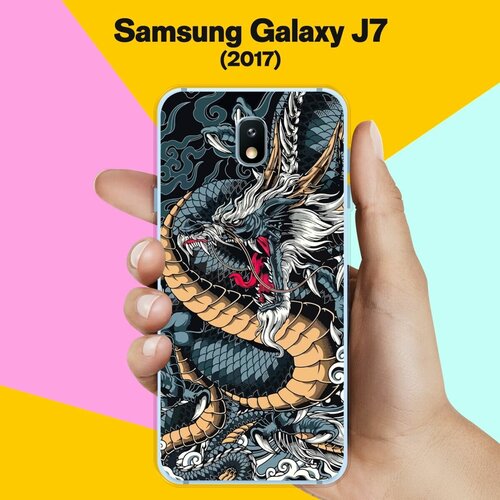 Силиконовый чехол на Samsung Galaxy J7 (2017) Дракон / для Самсунг Галакси Джей 7 2017 силиконовый чехол на samsung galaxy j7 2017 билет для самсунг галакси джей 7 2017