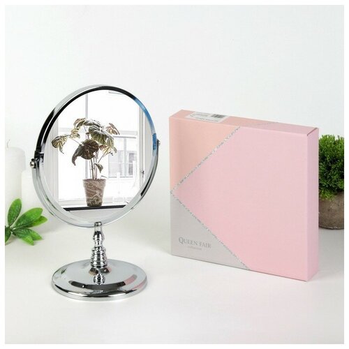 Зеркало в подарочной упаковке, двустороннее, с увеличением, d зеркальной поверхности 16 см, цвет серебряный