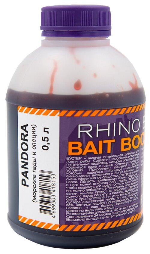 RHINO BAITS Bait Booster Liquid Food (жидкое питание) Pandora (морские гады и специи) банка 05 л