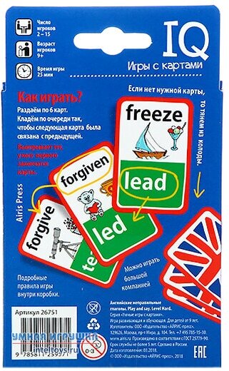 IQ Card games. English. Irregular verbs. Hard Level (100 карт) - фото №3