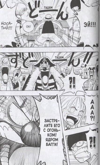One Piece. Большой куш. Книги1-3: манга - фото №6