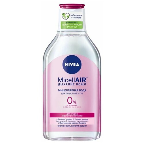 Вода мицеллярная 3в1 смягчающая Nivea для сухой и чувств. кожи 400мл 89258