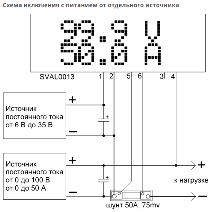Цифровой вольтметр + амперметр постоянного тока SVAL0013PW-100V-E50A(до 100В, 50А, позитив) - фотография № 3