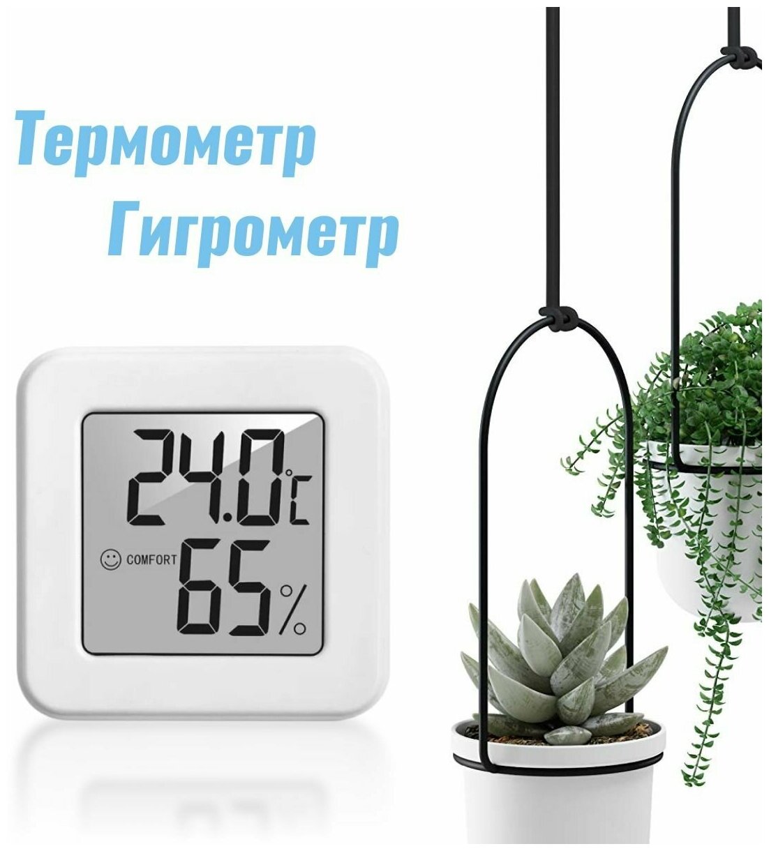 Цифровой гигрометр с измерением температуры и влажности воздуха в помещении - фотография № 2