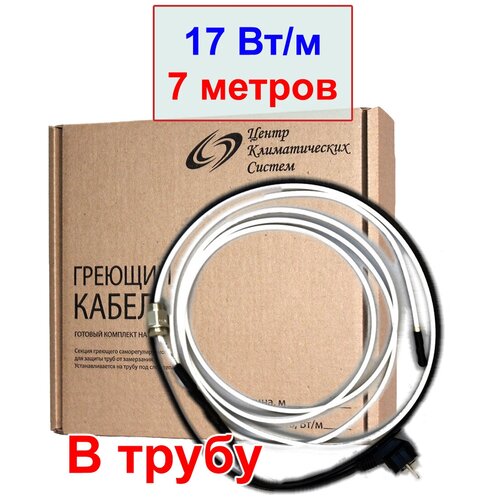 Греющий кабель в трубу, 17 вт/м, 7 метров комплект греющего саморегулирующегося кабеля на трубу eastec 7 метров ю корея