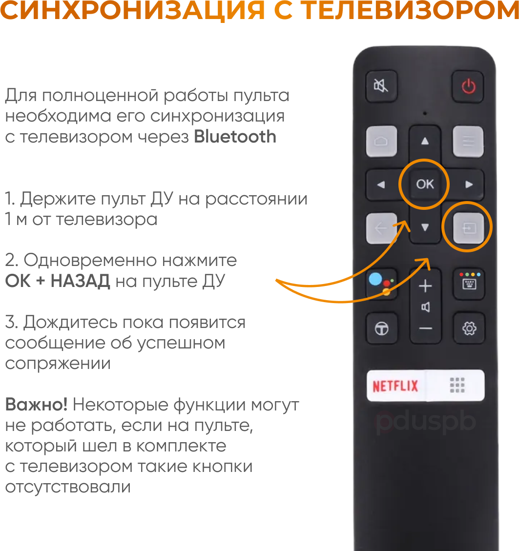Умный пульт с голосовым управлением RC802V FMR1 Netflix для телевизоров ...