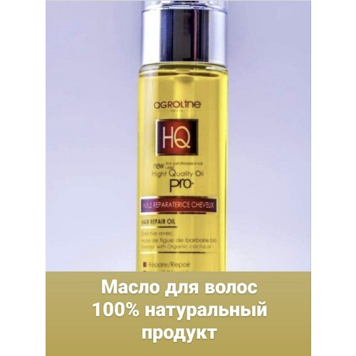 Масло для восстановления волос, 100% натуральное Тунис 50ml.