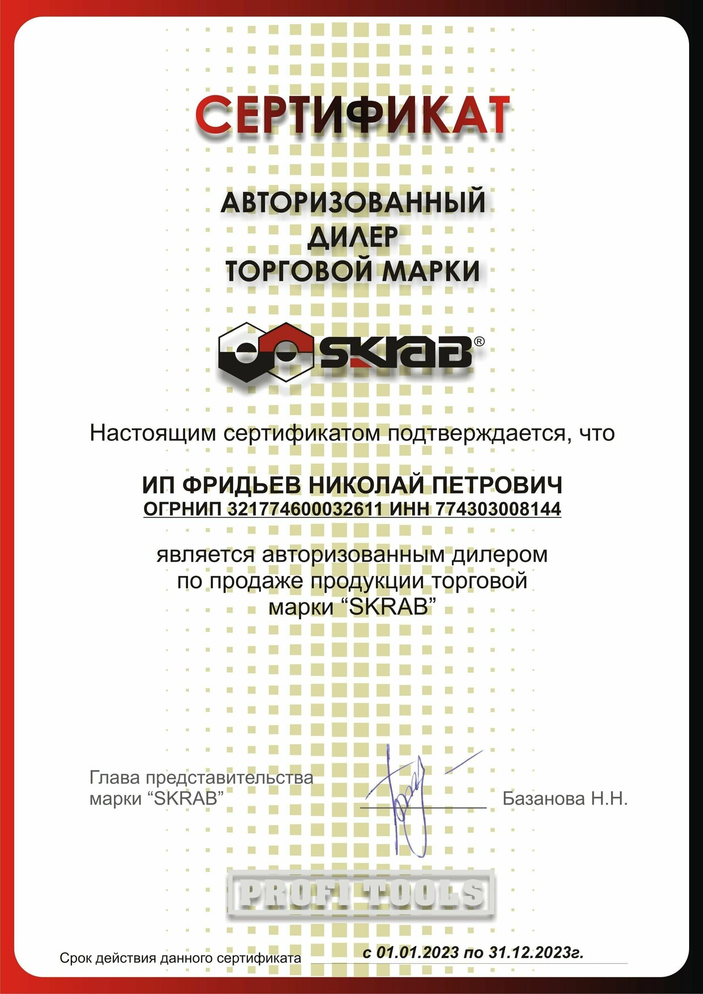 Леска SKRAB Профи BASF 28321 24