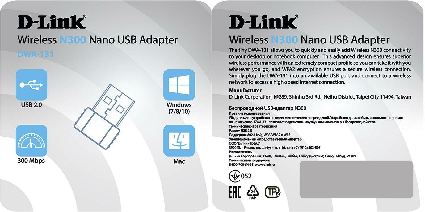 Сетевой адаптер WiFi D-LINK DWA-131 USB 2.0 [dwa-131/f1a] - фото №7