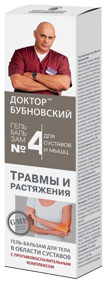 Доктор Бубновский №4 Травмы и растяжения гель-бальзам, 125 мл, 145 г, 1 шт.