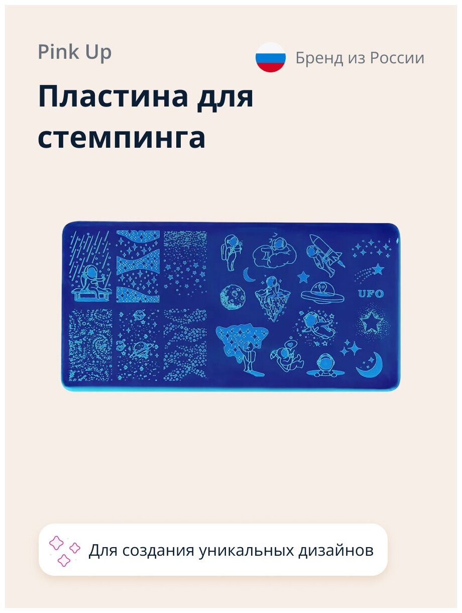 Пластина для стемпинга PINK UP STAMP IT! SPACE PRINT