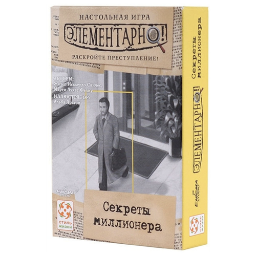 Стиль Жизни Элементарно 3: Секреты миллионера Настольная игра