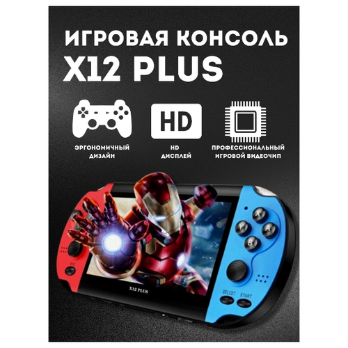 Игровая консоль Х12 Игровая приставка, консоль, игры Денди