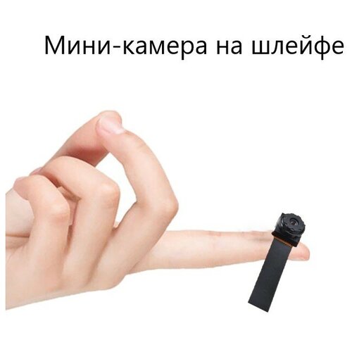 Миниатюрная камера на шлейфе на одежду VideoCam X44 699000₽