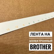 Лента разметочная brother 5 класс для электронных вязальных машин