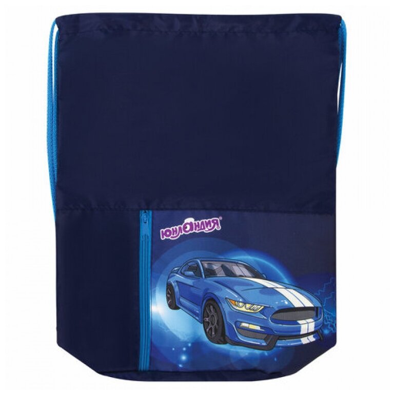 Мешок для обуви юнландия, карман на молнии, 33х42 см, "Blue Car", 270407