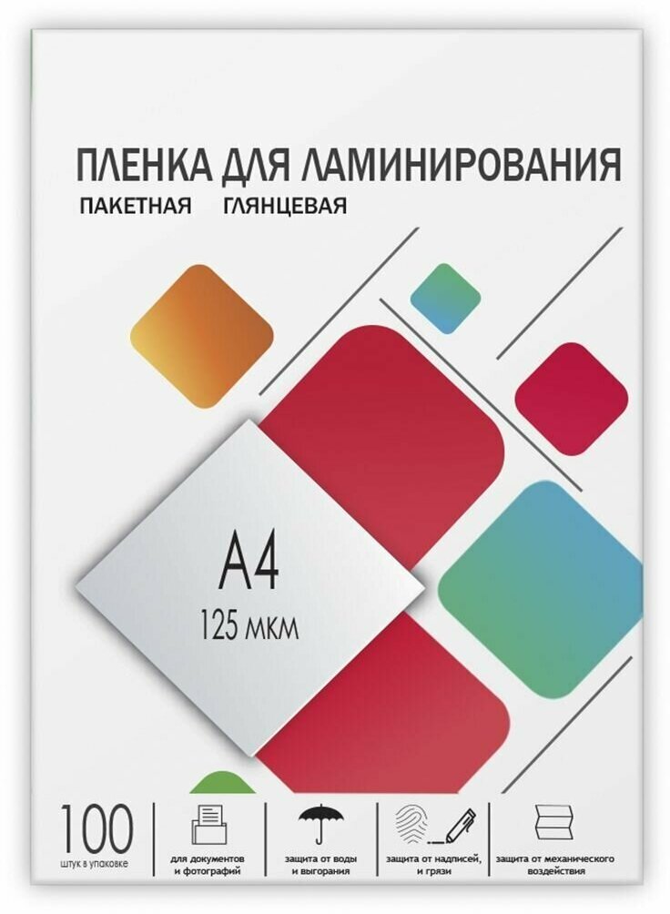 Набор пакетной пленки для горячего ламинирования документов WLPA4-125 формат А4 плотностью 125 мкм 100 ук для дома и офиса